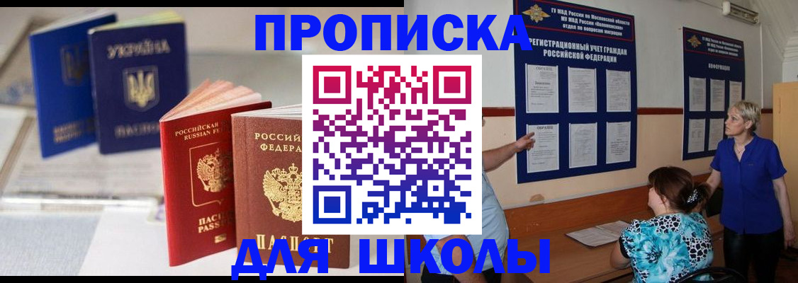 прописка гарантия в Лодейном Поле
