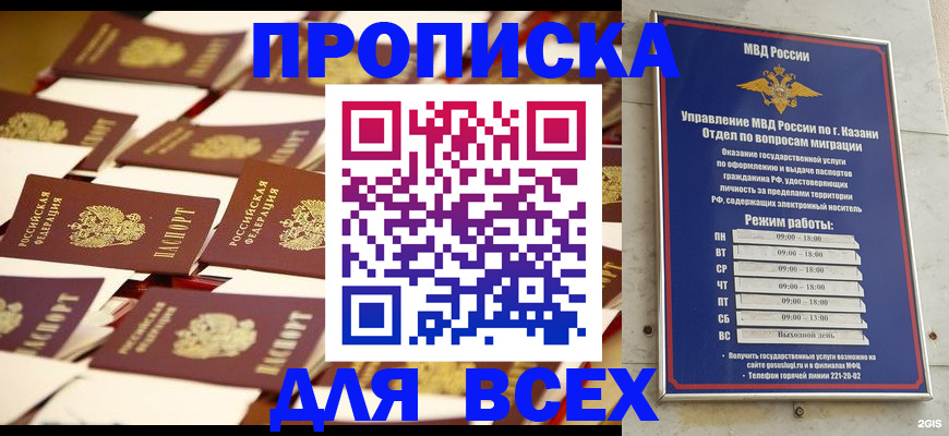 временная регистрация адрес в Лодейном Поле