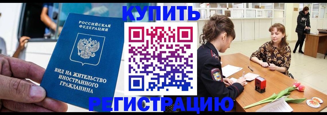 временная регистрация 2025 в Лодейном Поле