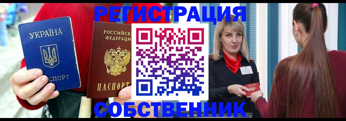прописка гарантия в Лодейном Поле